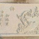 江门 黄金麻花岗岩别墅外立面雕花板