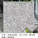 江门芝麻白光面