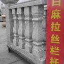江门 白麻花岗岩拉丝栏杆花瓶柱将军柱