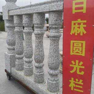 江门 白麻花岗岩圆光栏杆花瓶柱将军柱