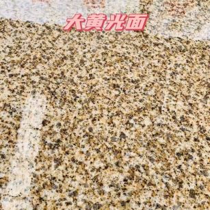 江门黄金麻大黄光面