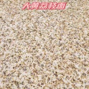 江门黄金麻大黄荔枝面