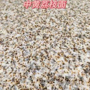 江门黄金麻中黄荔枝面