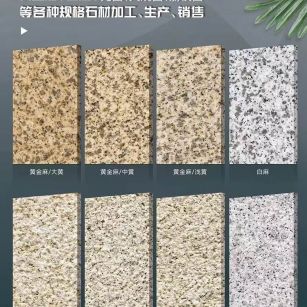 江门 黄金麻白麻样品展示