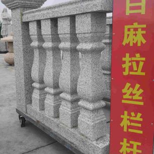 江门 白麻花岗岩拉丝栏杆花瓶柱将军柱