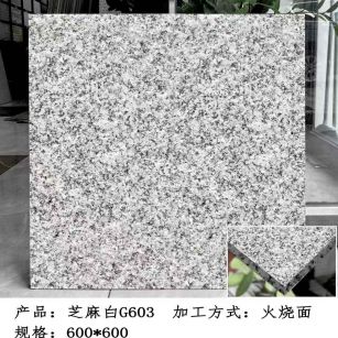 江门芝麻白火烧面