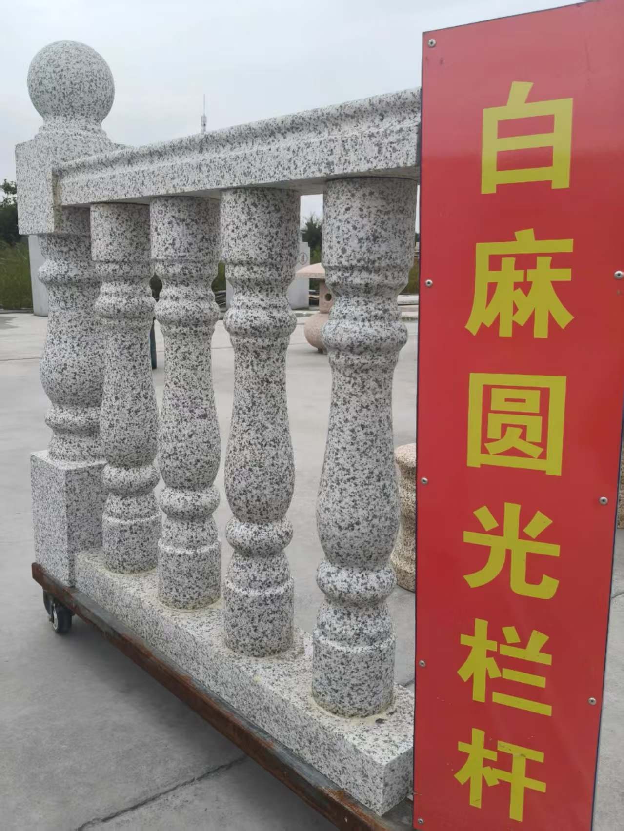 江门 白麻花岗岩圆光栏杆花瓶柱将军柱
