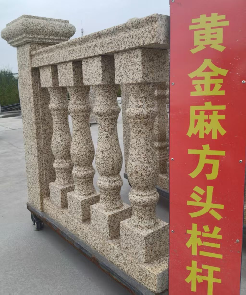 江门 黄金麻花岗岩方光栏杆花瓶柱将军柱