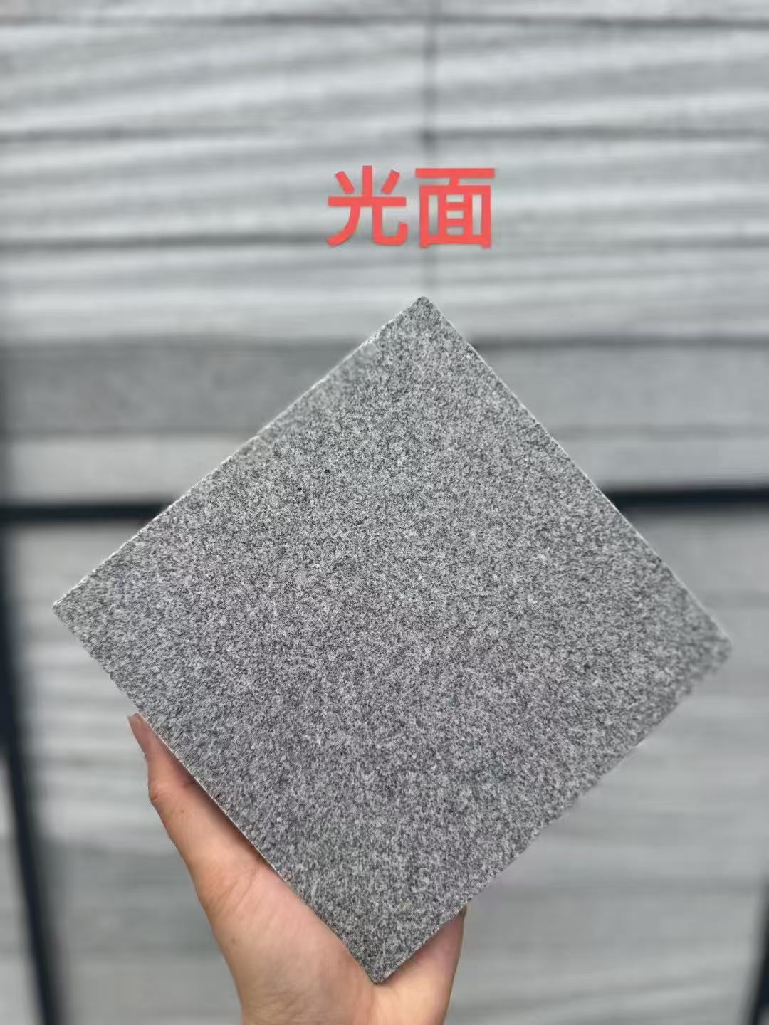 江门芝麻灰光面