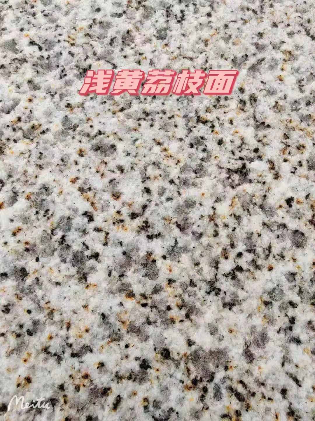 江门黄金麻浅黄荔枝面
