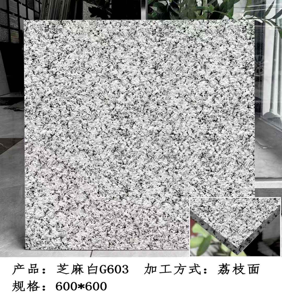 江门芝麻白荔枝面