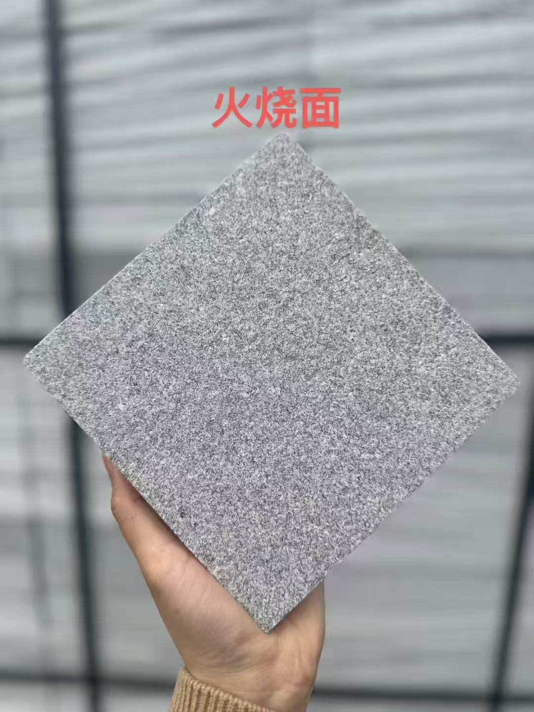 江门芝麻灰火烧面