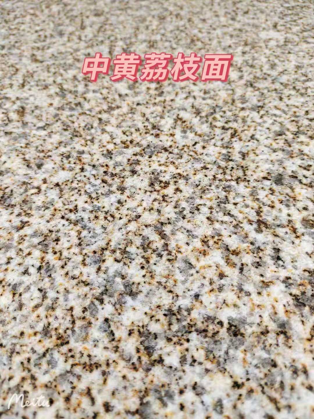 江门黄金麻中黄荔枝面