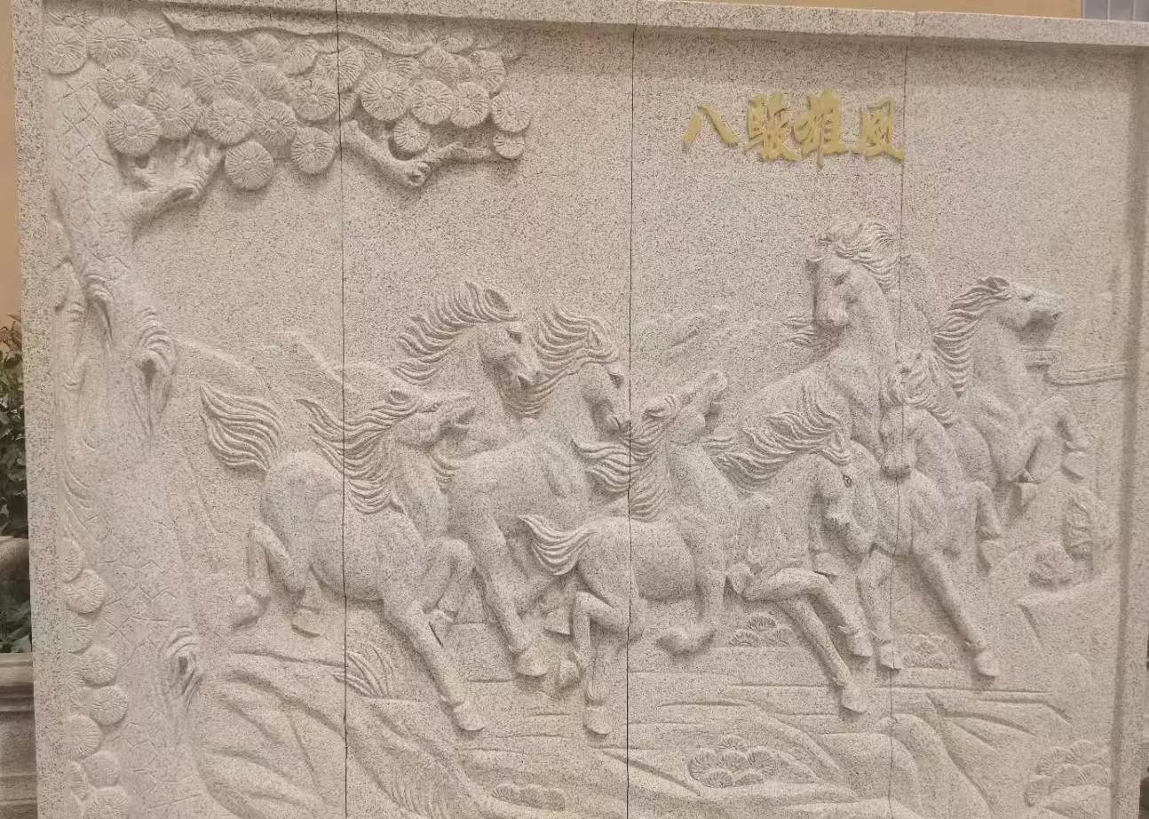 江门 黄金麻花岗岩雕刻板（八骏图）