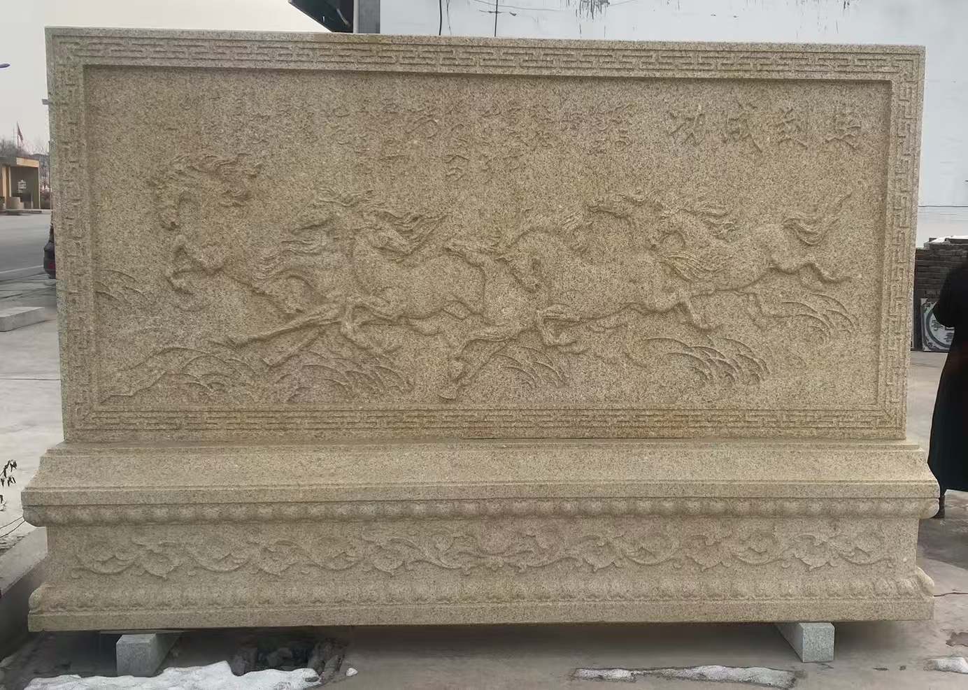 江门 黄金麻花岗岩照壁，屏风，影壁（马到成功）