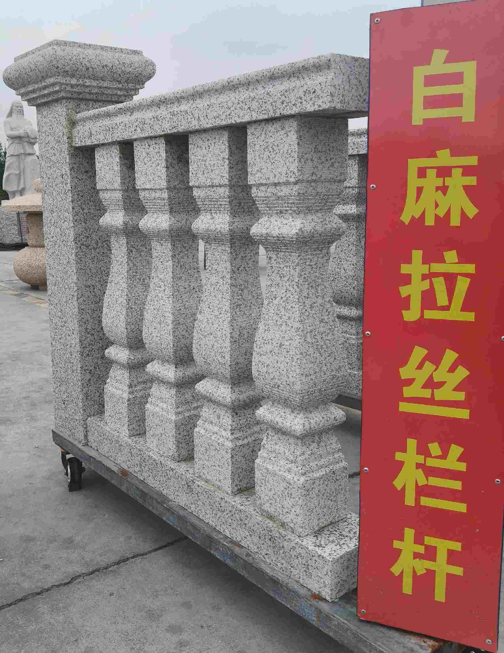 江门 白麻花岗岩拉丝栏杆花瓶柱将军柱